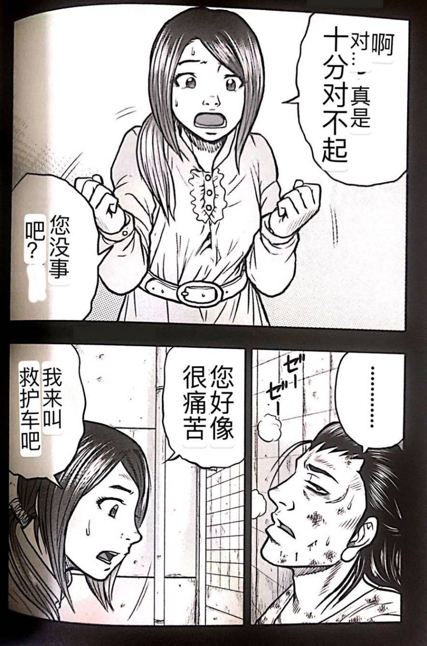 热血高校外传 九头神龙男外传 - 第51话 - 第13张图