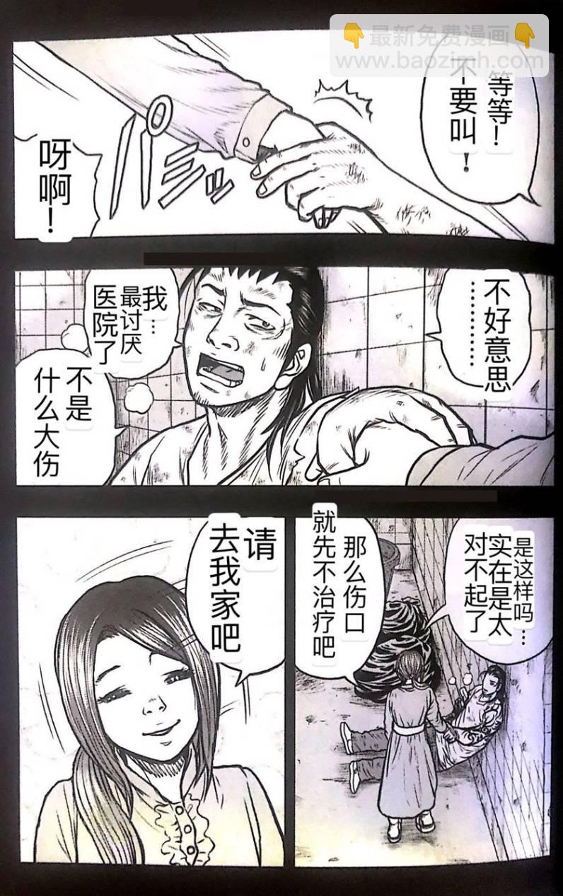 热血高校外传 九头神龙男外传 - 第51话 - 第14张图