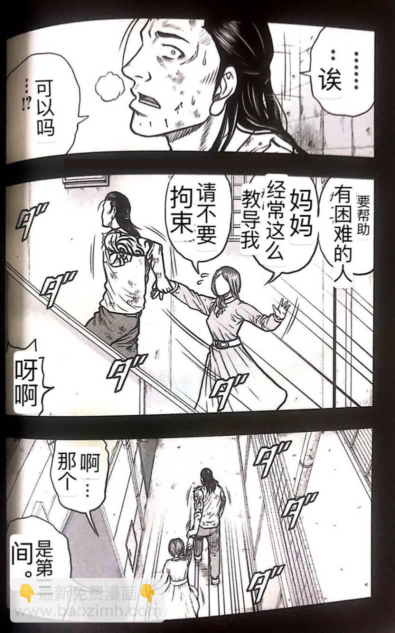 热血高校外传 九头神龙男外传 - 第51话 - 第15张图