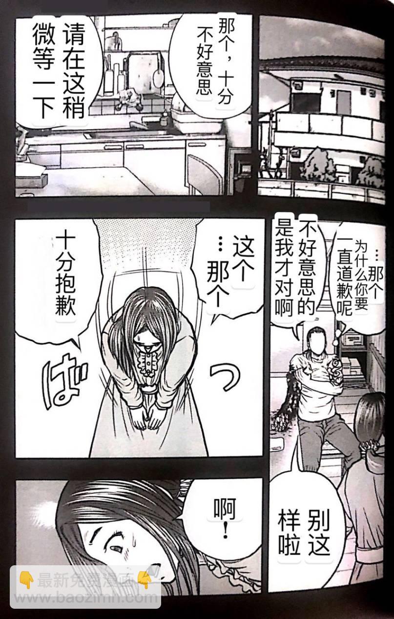 热血高校外传 九头神龙男外传 - 第51话 - 第16张图