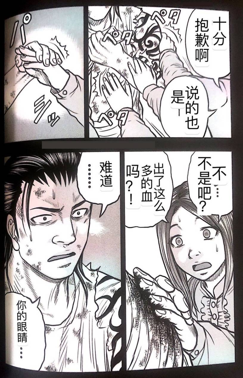 热血高校外传 九头神龙男外传 - 第51话 - 第19张图