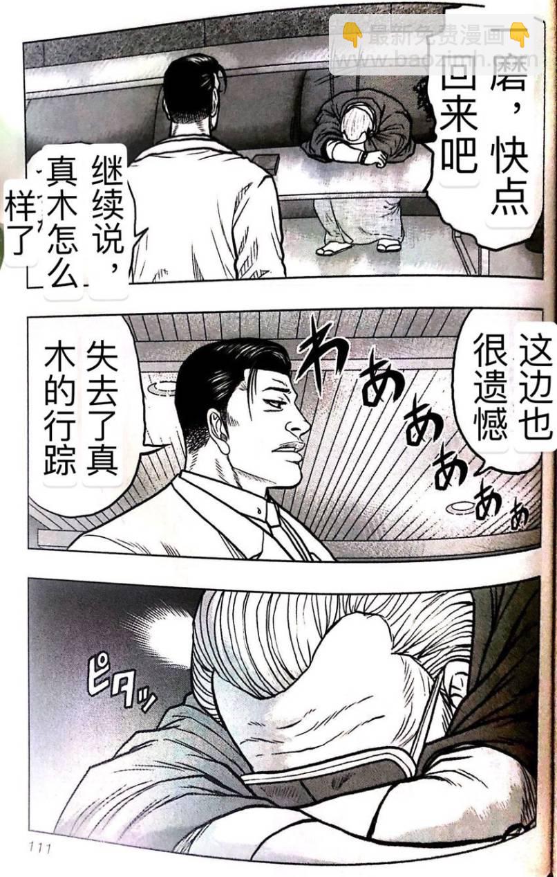 热血高校外传 九头神龙男外传 - 第51话 - 第2张图