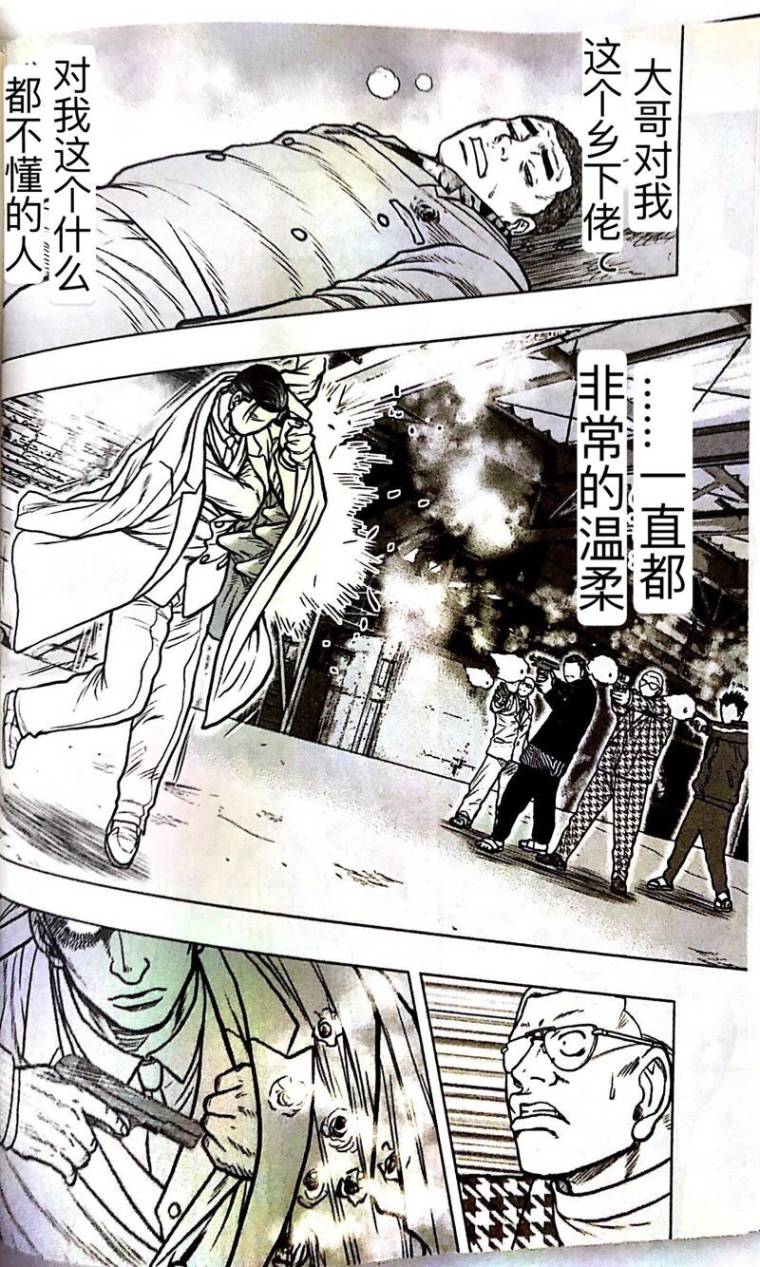 热血高校外传 九头神龙男外传 - 第56话 - 第10张图