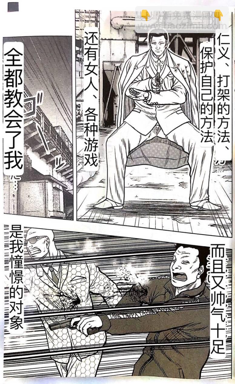 热血高校外传 九头神龙男外传 - 第56话 - 第11张图