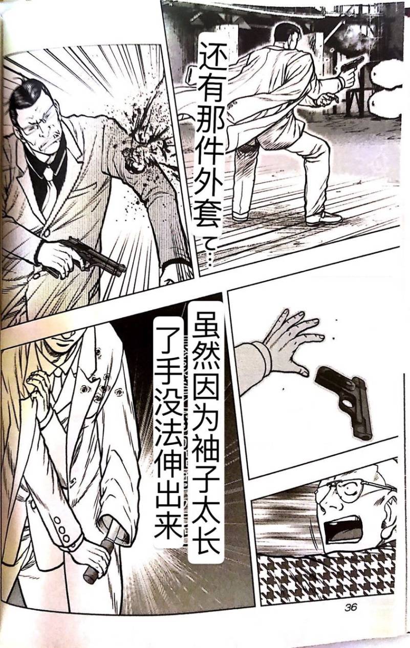 热血高校外传 九头神龙男外传 - 第56话 - 第12张图