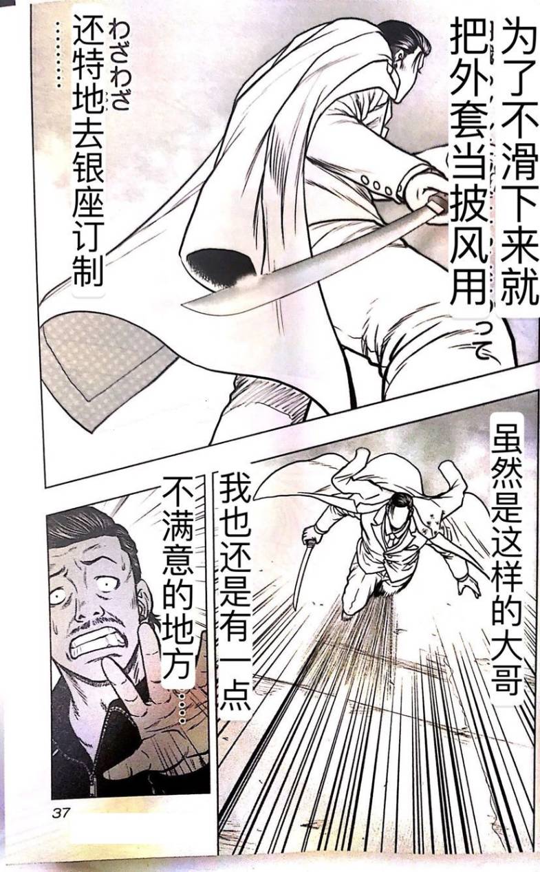 热血高校外传 九头神龙男外传 - 第56话 - 第13张图