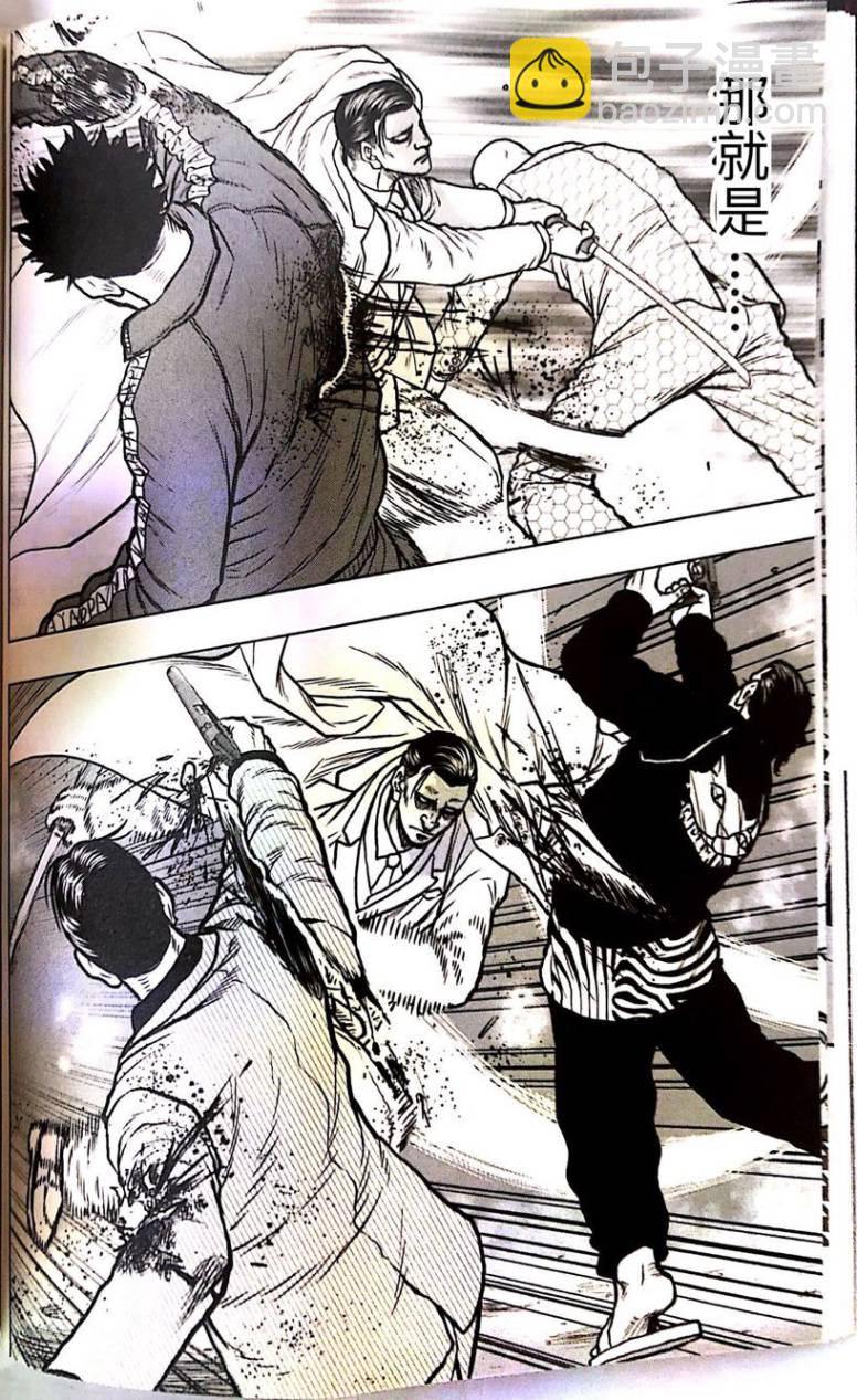 热血高校外传 九头神龙男外传 - 第56话 - 第14张图