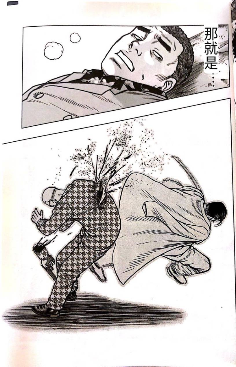 热血高校外传 九头神龙男外传 - 第56话 - 第15张图