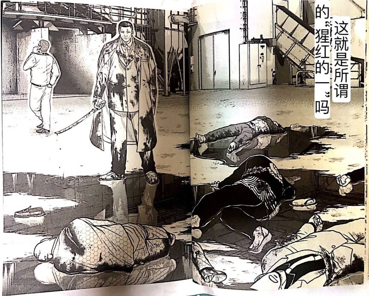 热血高校外传 九头神龙男外传 - 第56话 - 第18张图