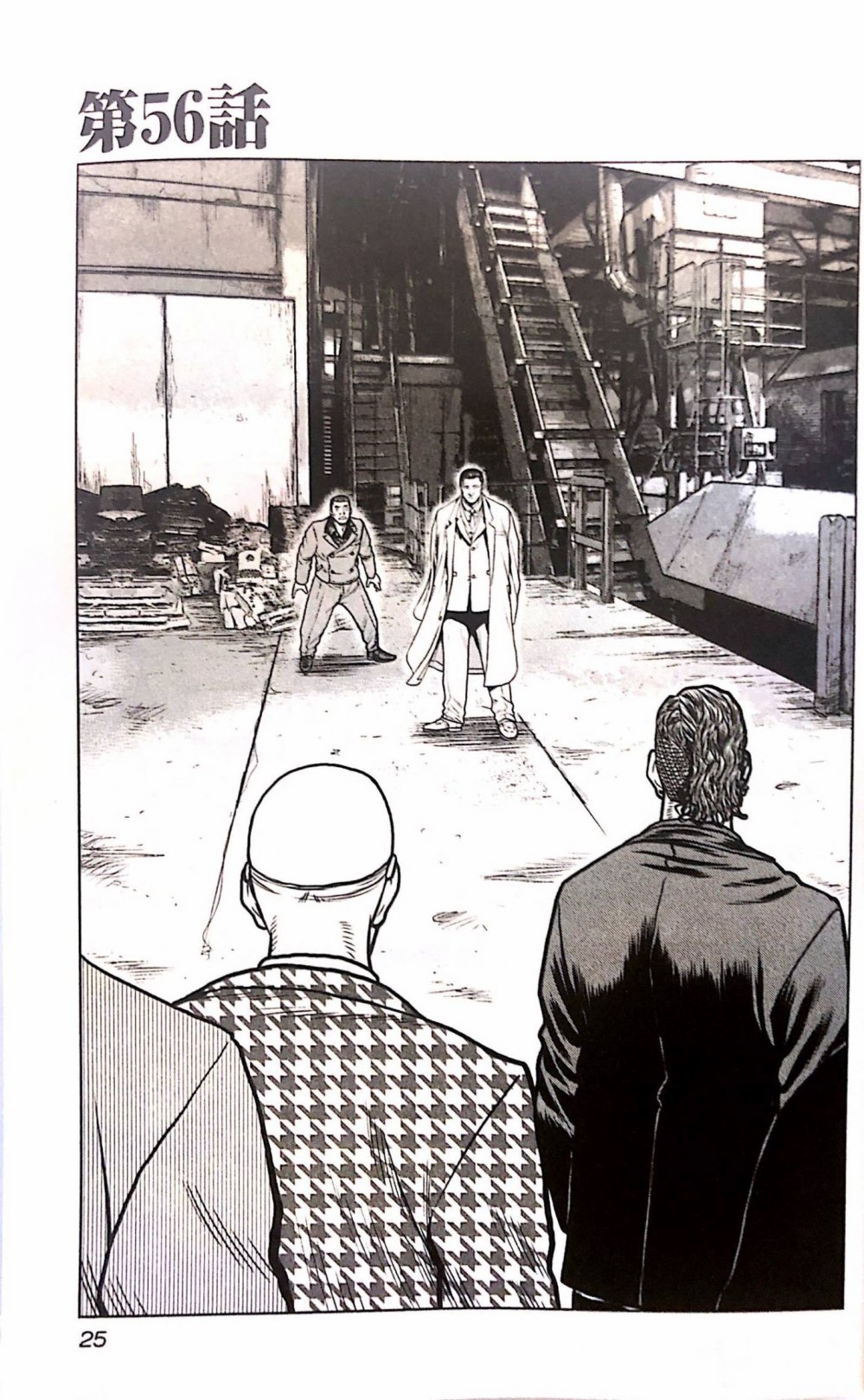 热血高校外传 九头神龙男外传 - 第56话 - 第1张图