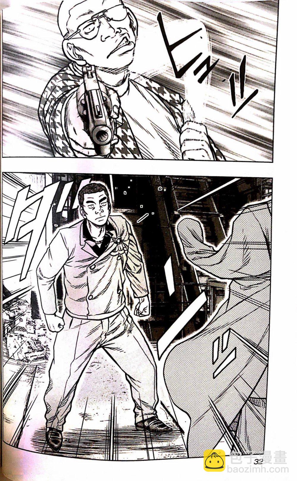 热血高校外传 九头神龙男外传 - 第56话 - 第8张图