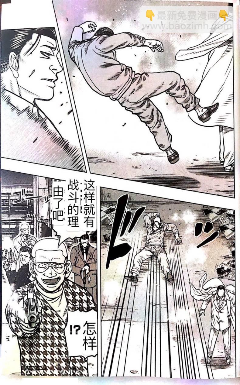 热血高校外传 九头神龙男外传 - 第56话 - 第9张图