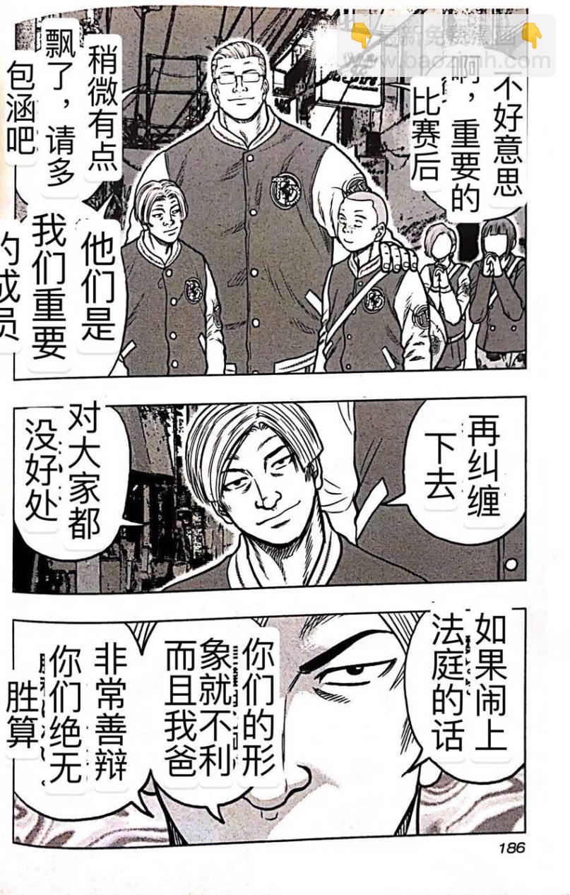 热血高校外传 九头神龙男外传 - 第54话 - 第14张图