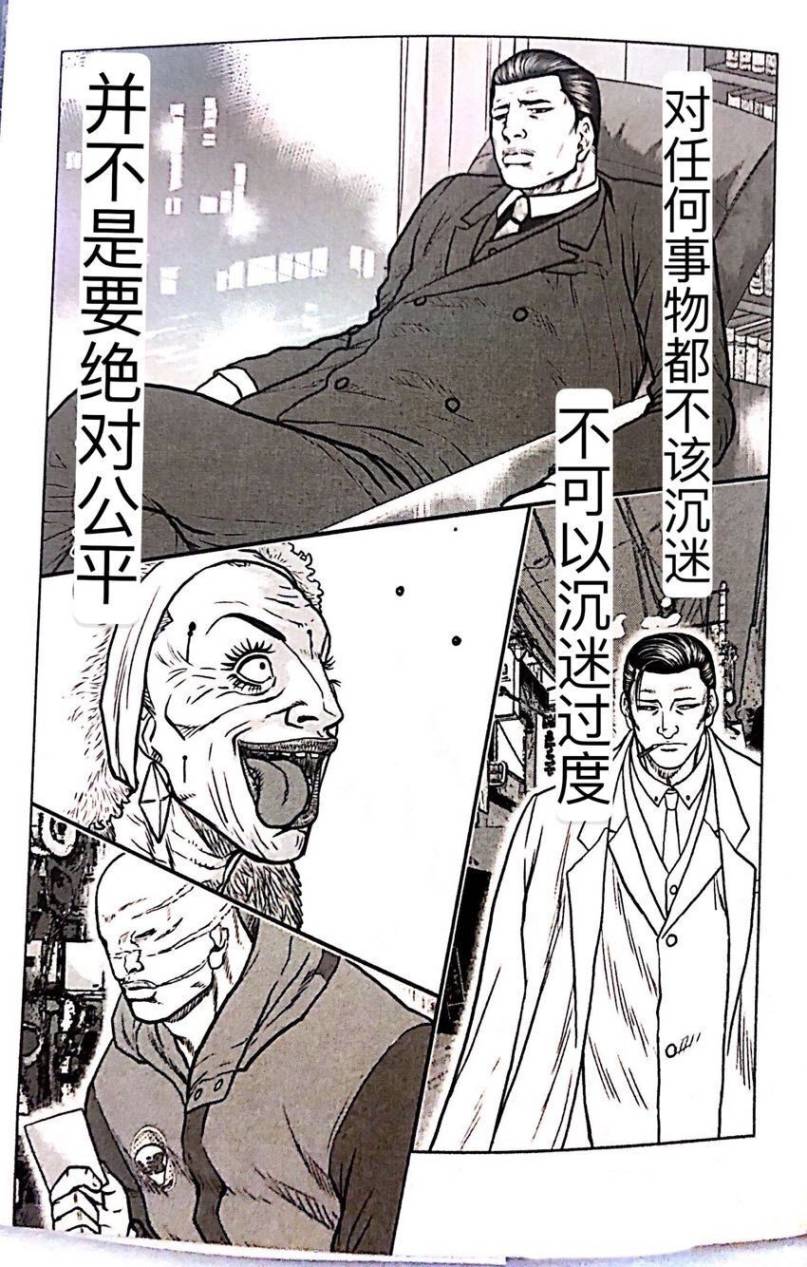 热血高校外传 九头神龙男外传 - 第54话 - 第17张图