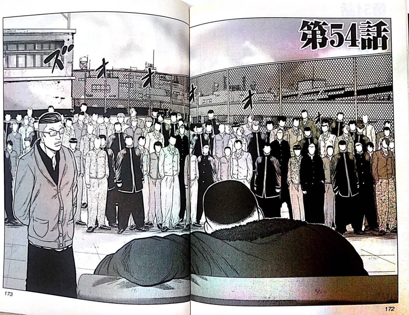 热血高校外传 九头神龙男外传 - 第54话 - 第1张图