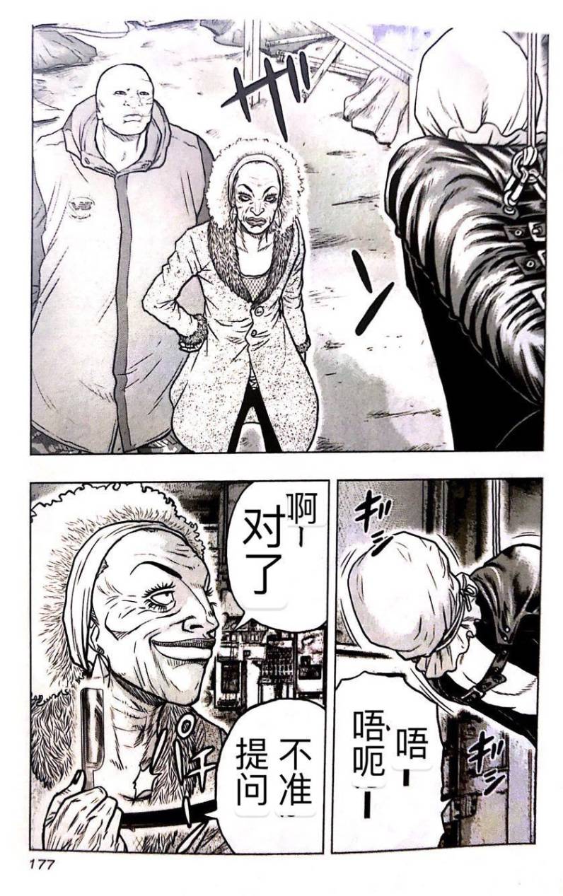 热血高校外传 九头神龙男外传 - 第54话 - 第5张图