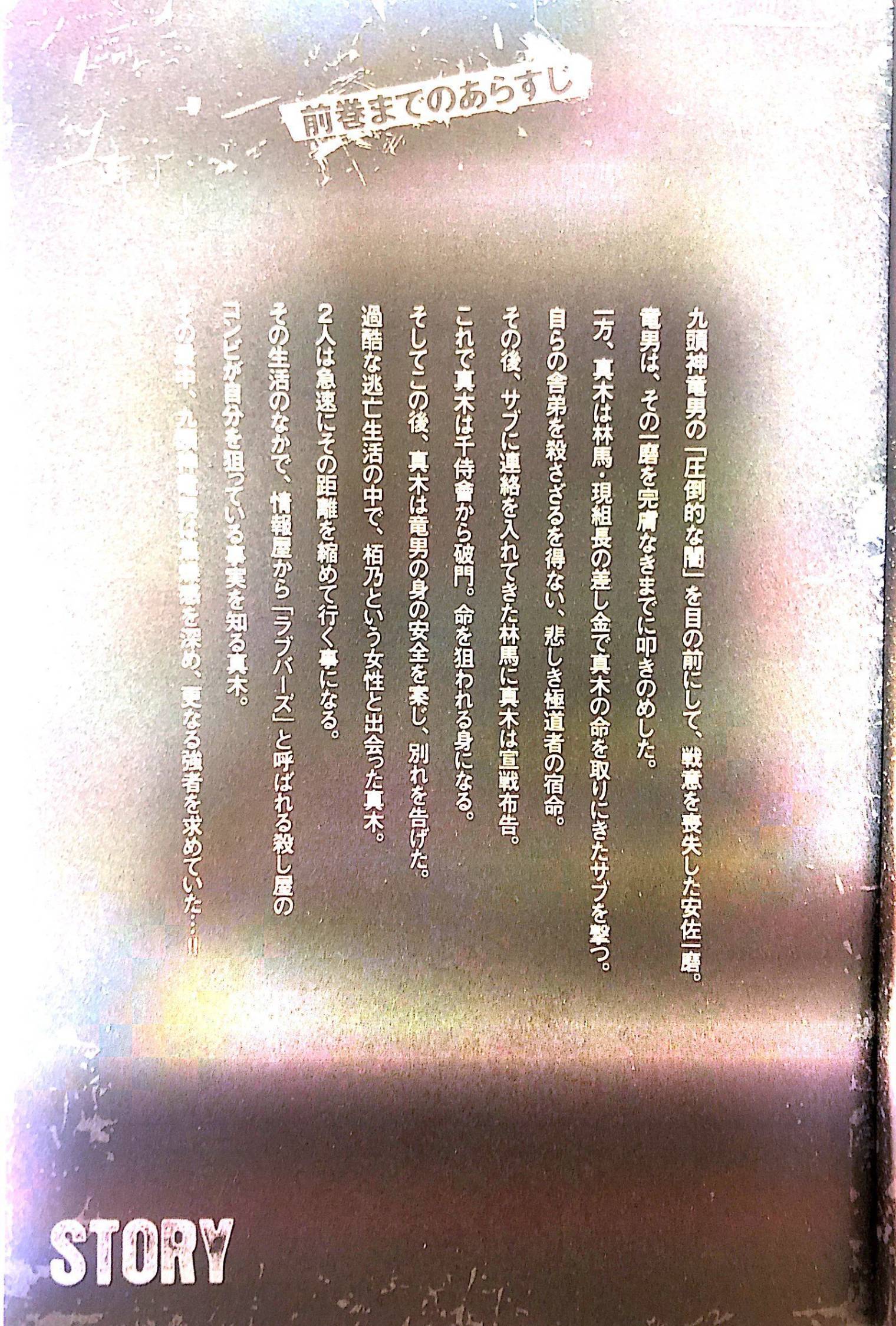 热血高校外传 九头神龙男外传 - 第55话 - 第2张图