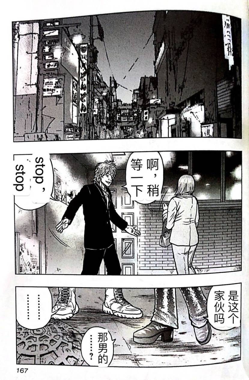 热血高校外传 九头神龙男外传 - 第53话 - 第16张图