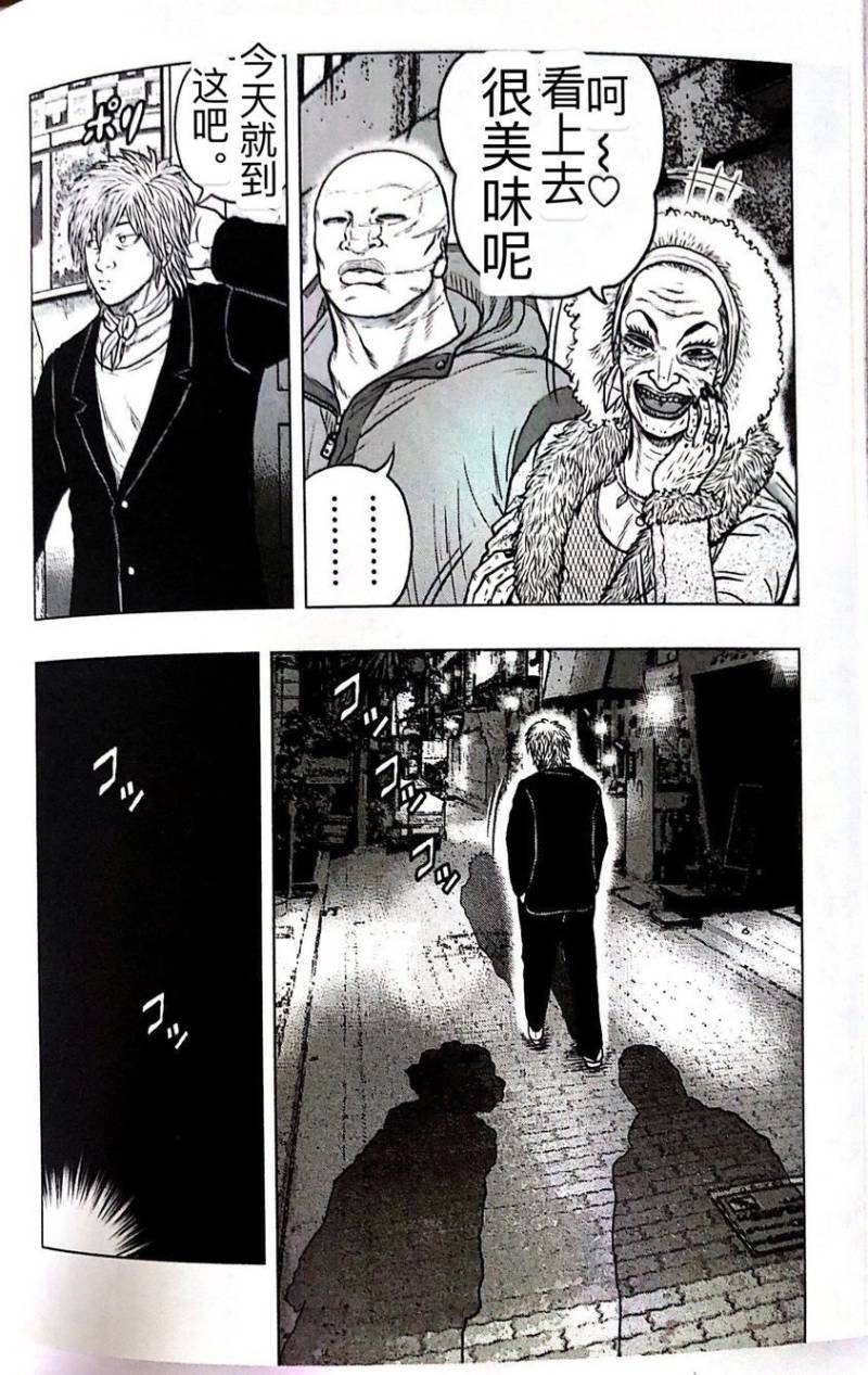 热血高校外传 九头神龙男外传 - 第53话 - 第18张图