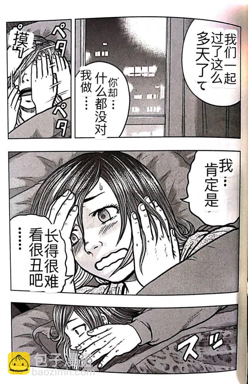 热血高校外传 九头神龙男外传 - 第53话 - 第4张图