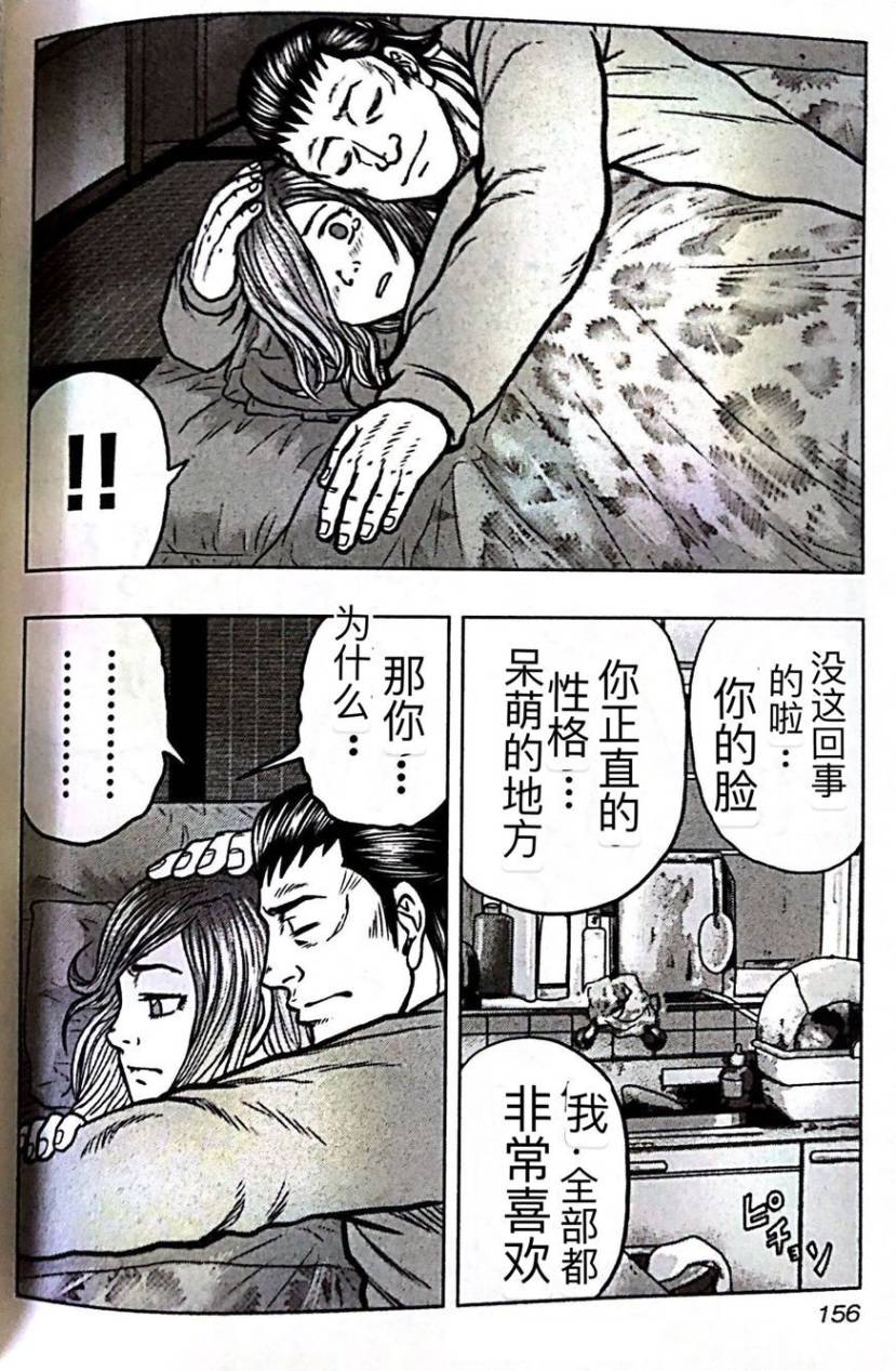 热血高校外传 九头神龙男外传 - 第53话 - 第5张图