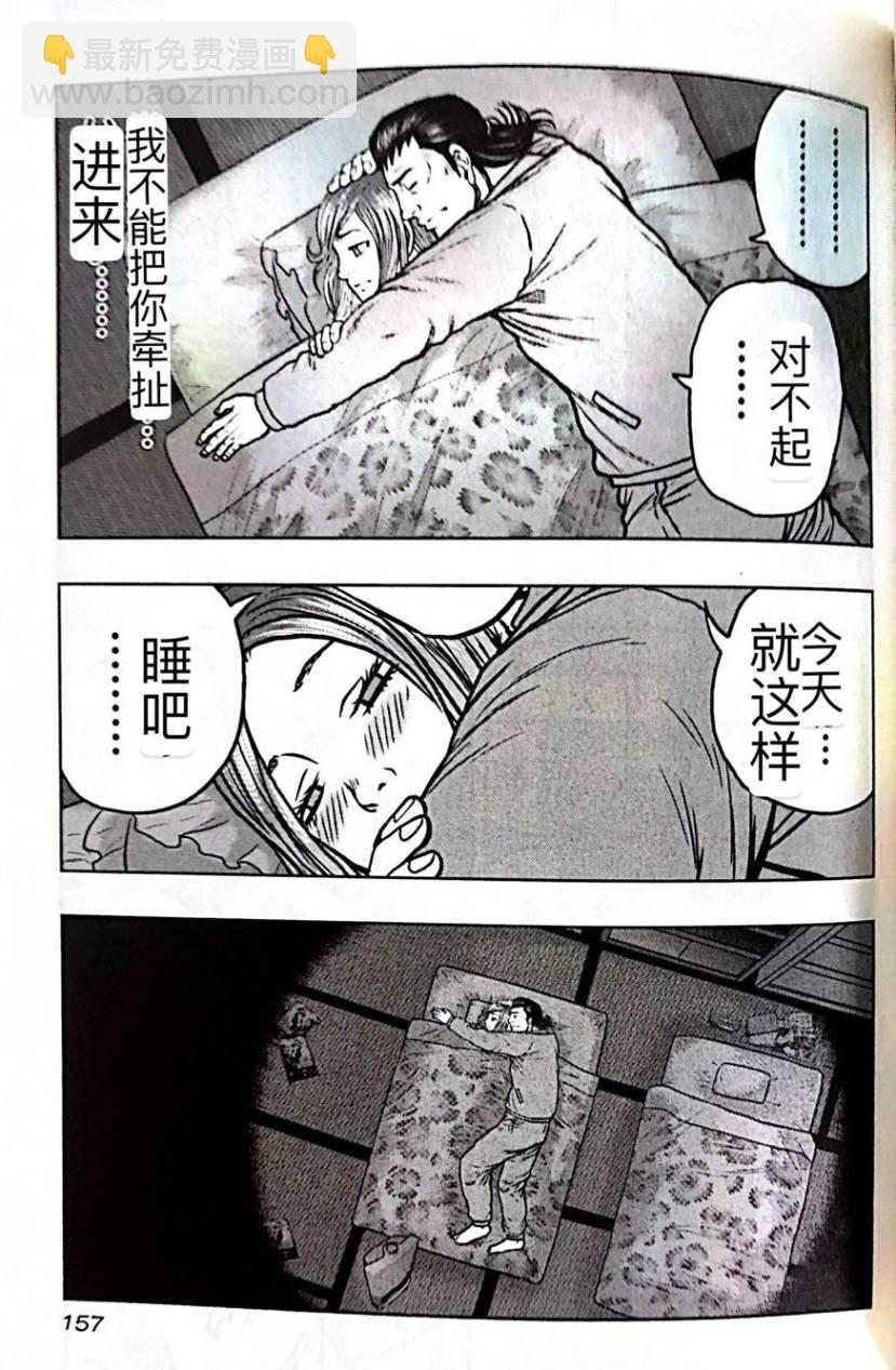 热血高校外传 九头神龙男外传 - 第53话 - 第6张图