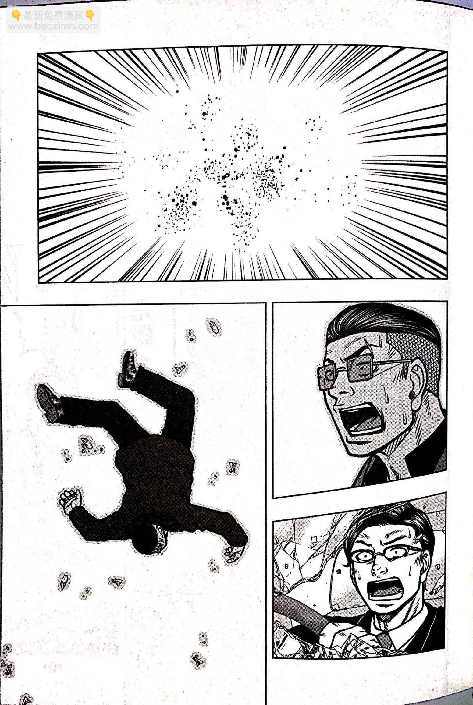 热血高校外传 九头神龙男外传 - 第59话 - 第15张图