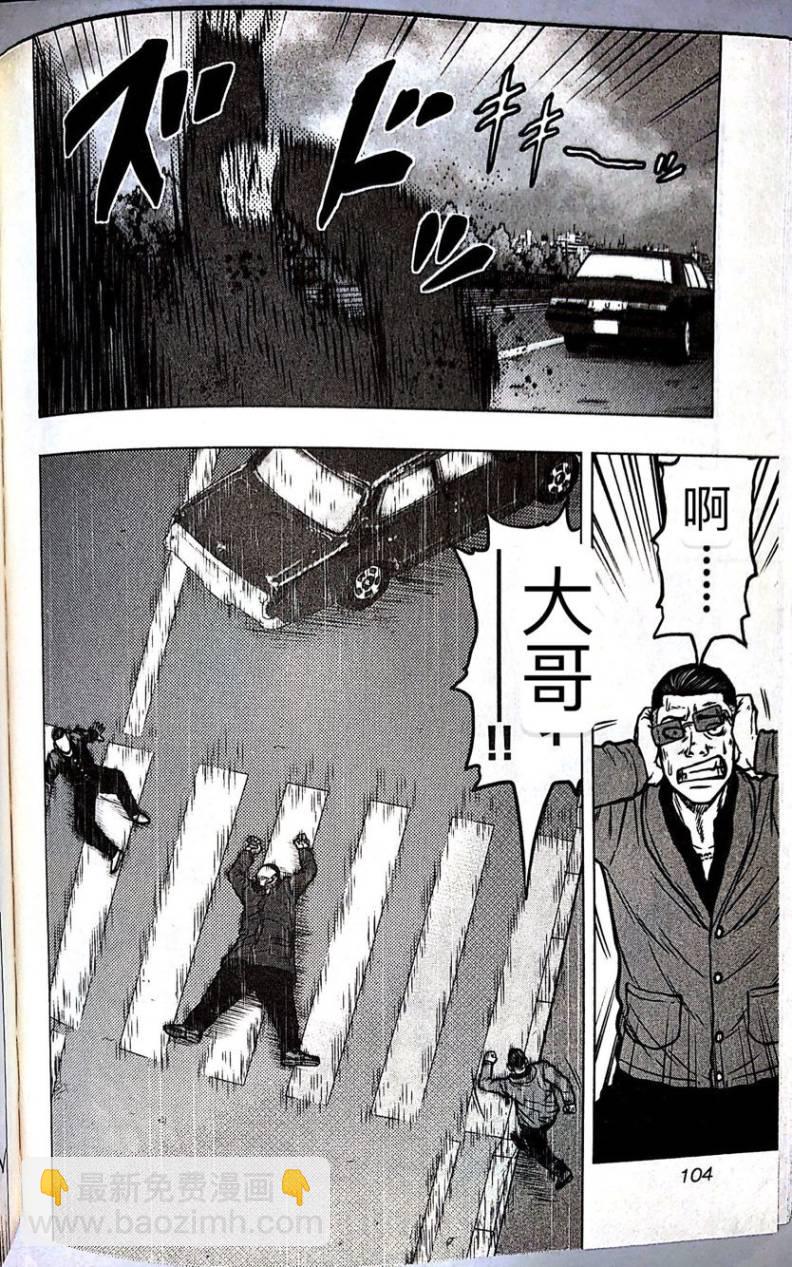 热血高校外传 九头神龙男外传 - 第59话 - 第16张图