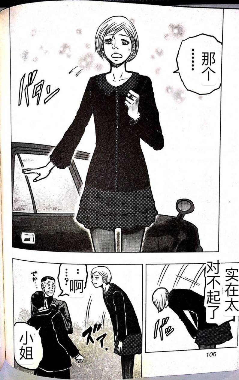 热血高校外传 九头神龙男外传 - 第59话 - 第18张图