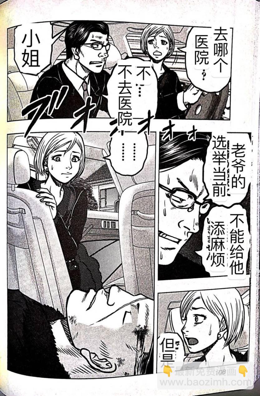 热血高校外传 九头神龙男外传 - 第59话 - 第20张图