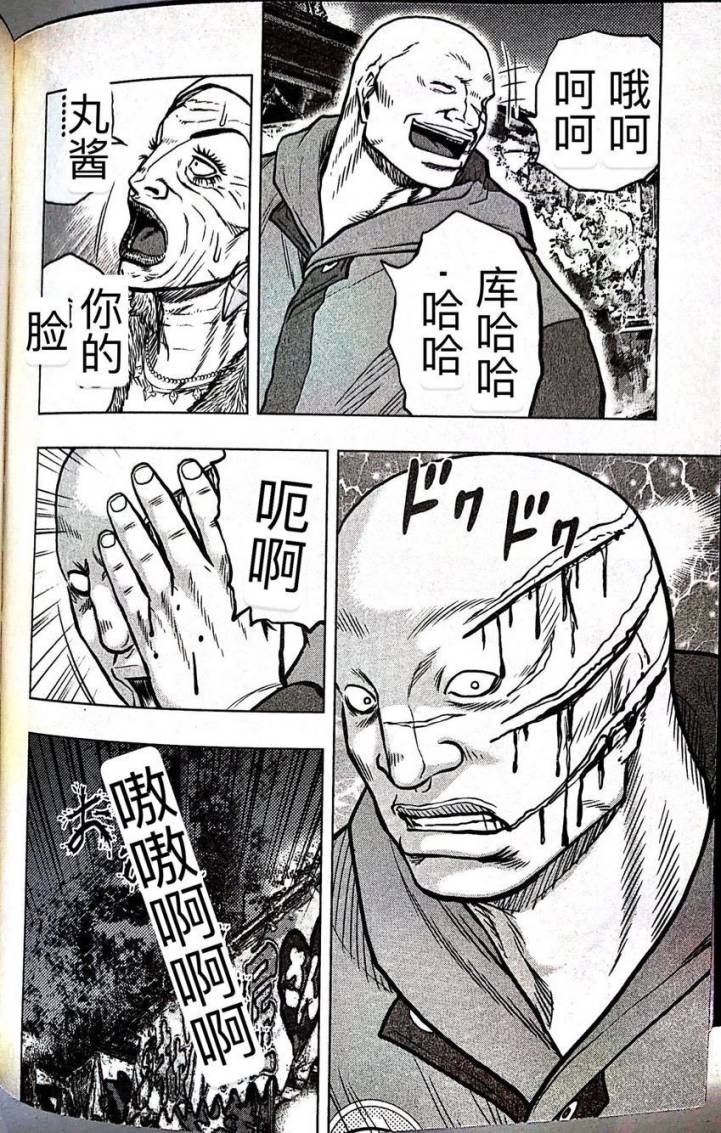 热血高校外传 九头神龙男外传 - 第60话 - 第12张图