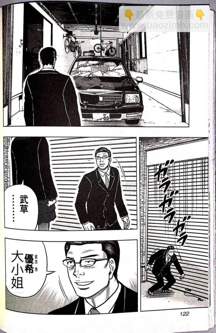 热血高校外传 九头神龙男外传 - 第60话 - 第14张图