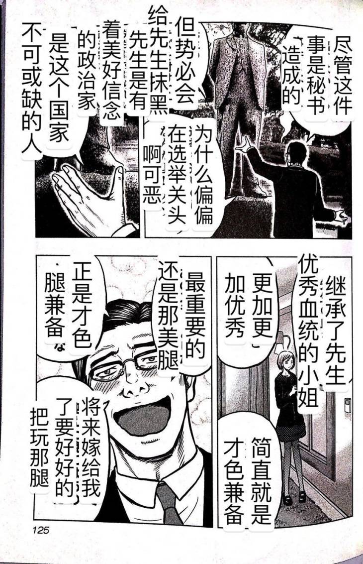 热血高校外传 九头神龙男外传 - 第60话 - 第16张图