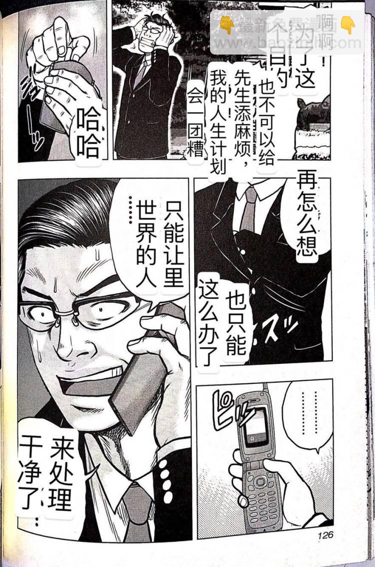 热血高校外传 九头神龙男外传 - 第60话 - 第17张图