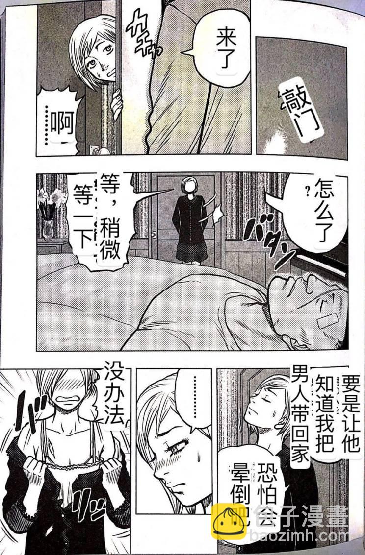 热血高校外传 九头神龙男外传 - 第60话 - 第18张图