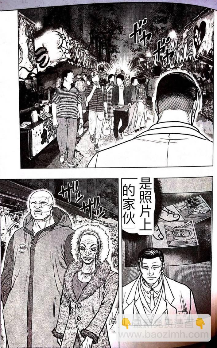 热血高校外传 九头神龙男外传 - 第60话 - 第5张图