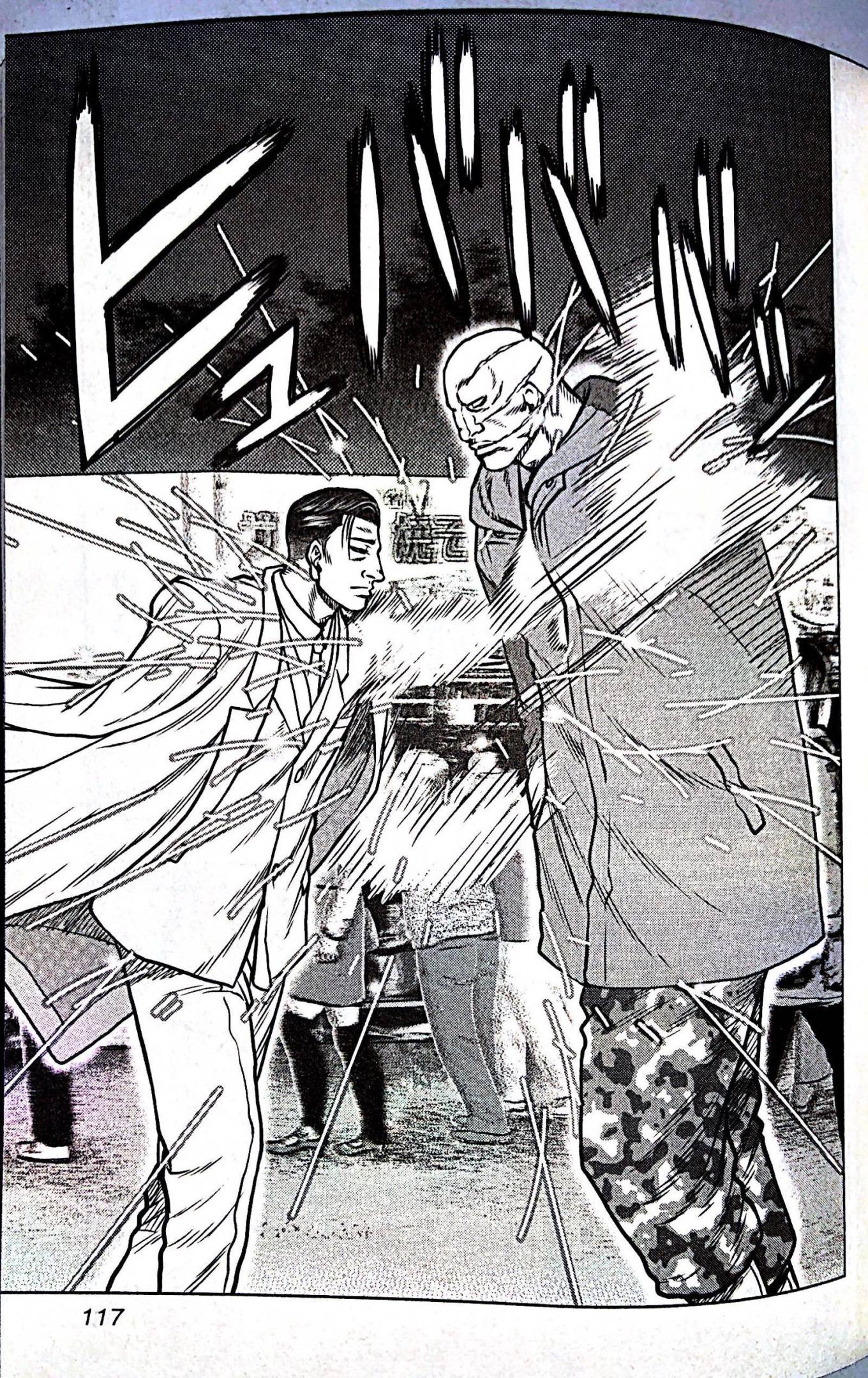 热血高校外传 九头神龙男外传 - 第60话 - 第9张图