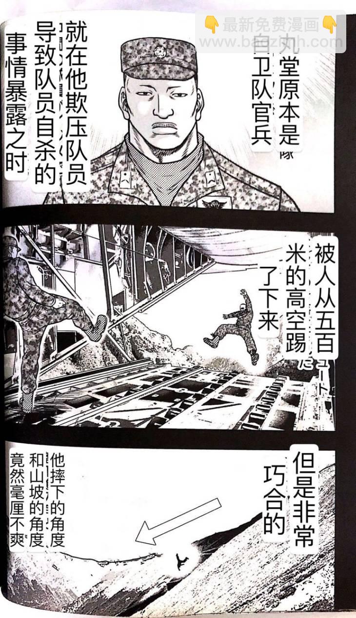 热血高校外传 九头神龙男外传 - 第57话 - 第14张图