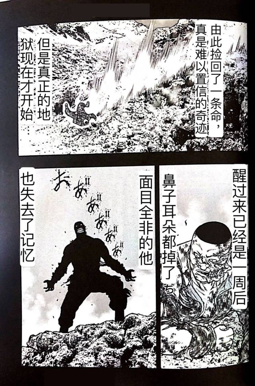 热血高校外传 九头神龙男外传 - 第57话 - 第16张图