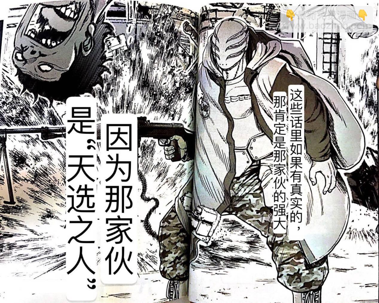 热血高校外传 九头神龙男外传 - 第57话 - 第18张图