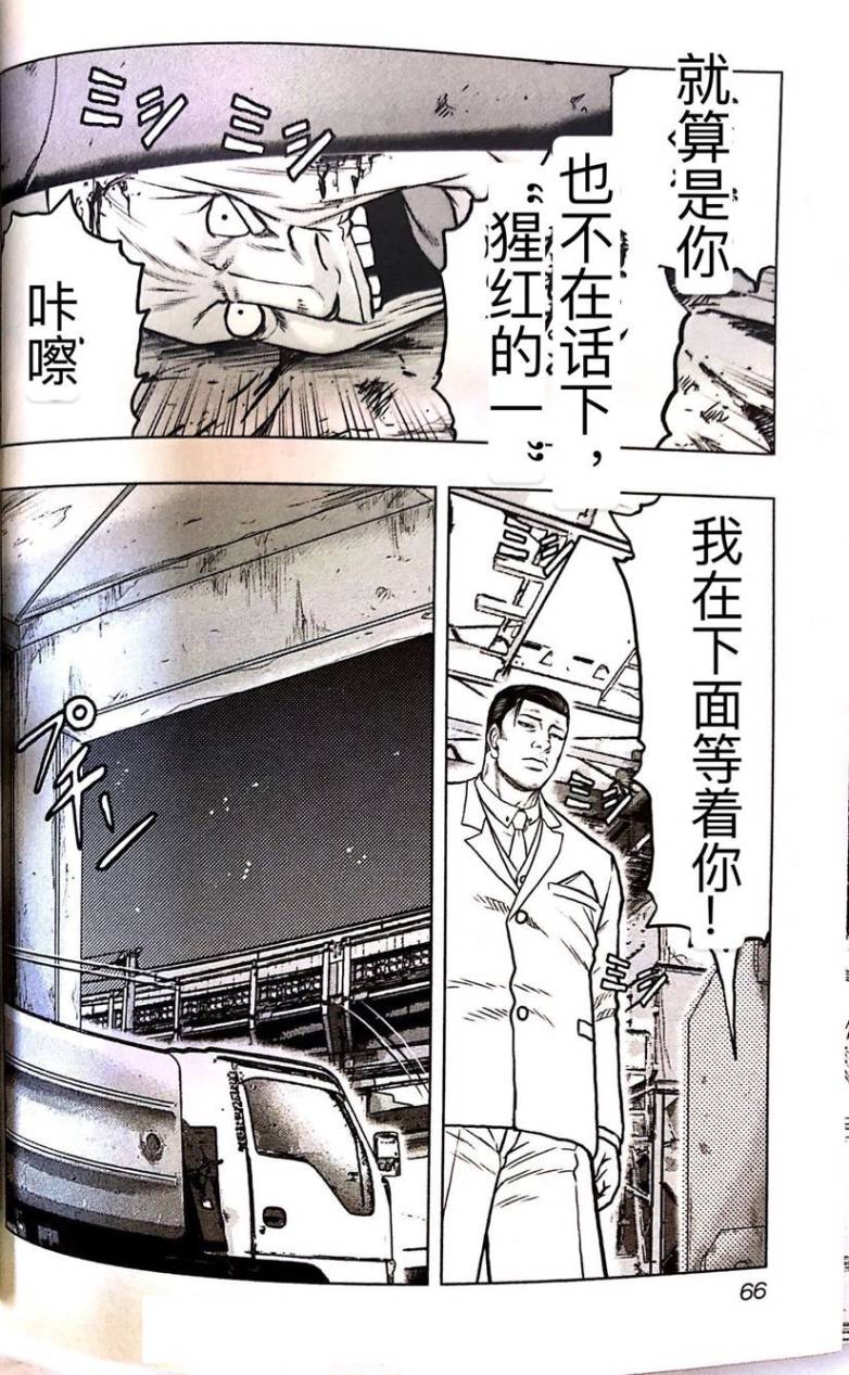 热血高校外传 九头神龙男外传 - 第57话 - 第19张图