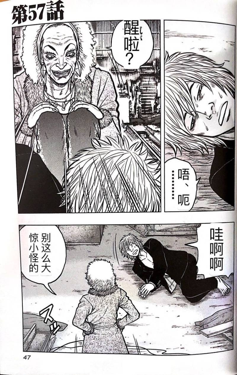 热血高校外传 九头神龙男外传 - 第57话 - 第1张图