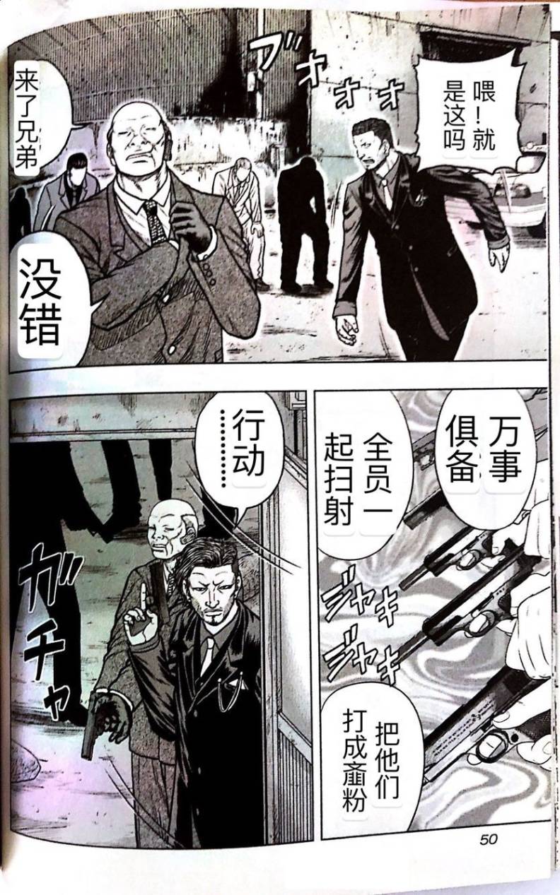 热血高校外传 九头神龙男外传 - 第57话 - 第4张图