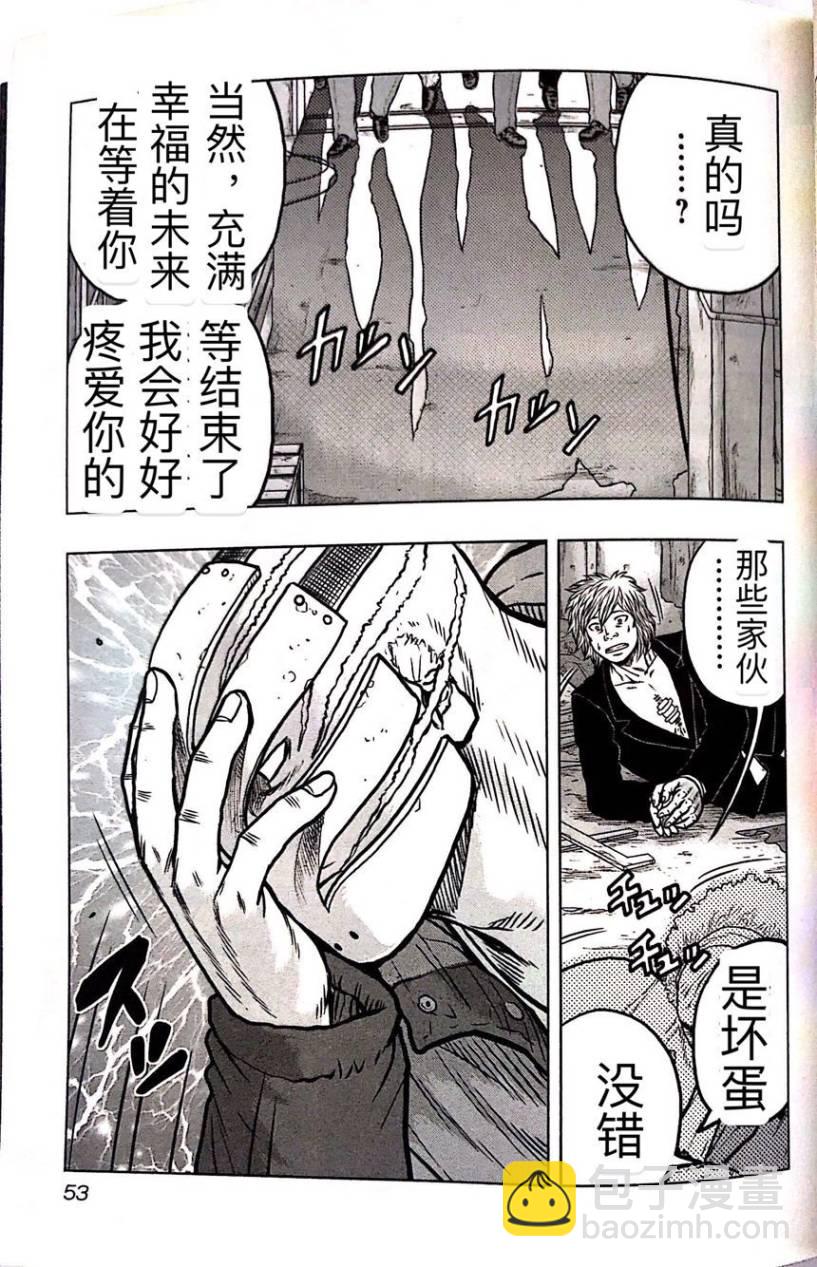 热血高校外传 九头神龙男外传 - 第57话 - 第7张图