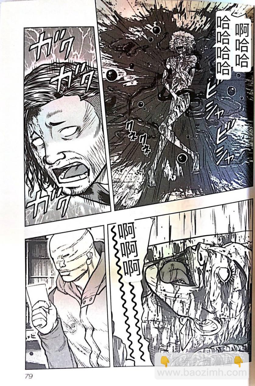 热血高校外传 九头神龙男外传 - 第58话 - 第12张图