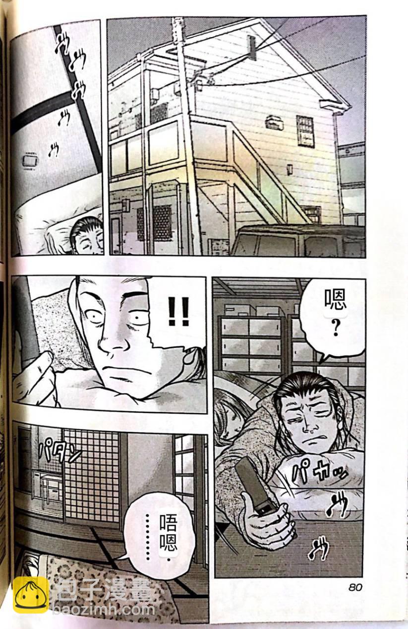 热血高校外传 九头神龙男外传 - 第58话 - 第13张图