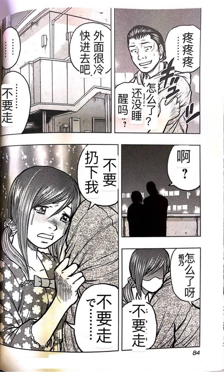 热血高校外传 九头神龙男外传 - 第58话 - 第17张图