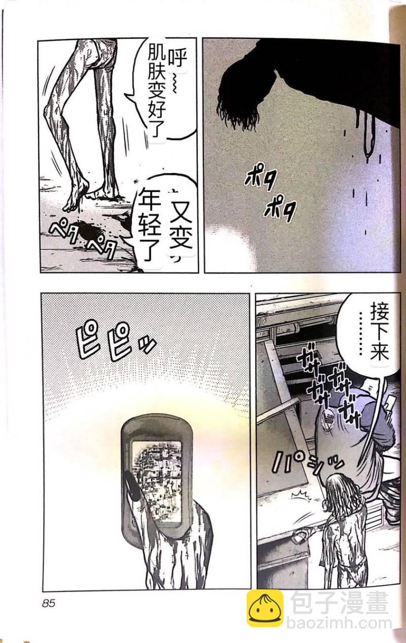 热血高校外传 九头神龙男外传 - 第58话 - 第18张图