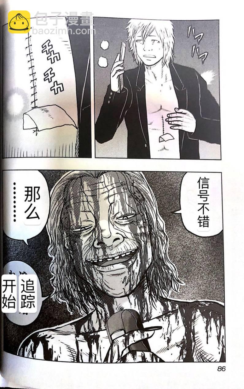 热血高校外传 九头神龙男外传 - 第58话 - 第19张图