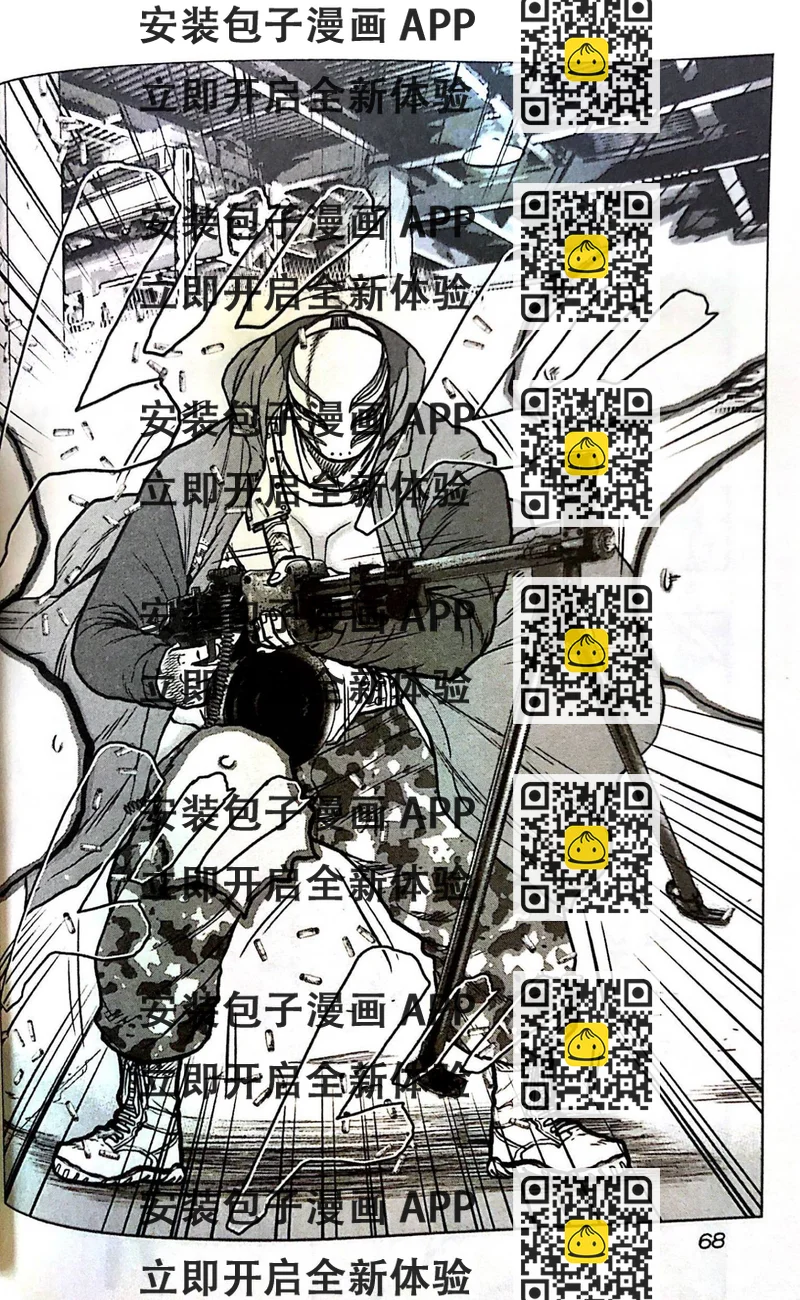 热血高校外传 九头神龙男外传 - 第58话 - 第2张图